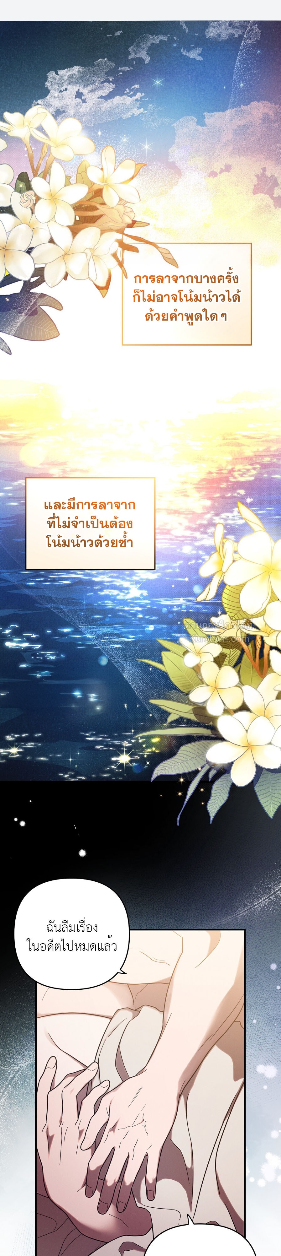 Times of Love ฤดูรักหวนคืน ตอนที่ 1 - รูปที่ 2